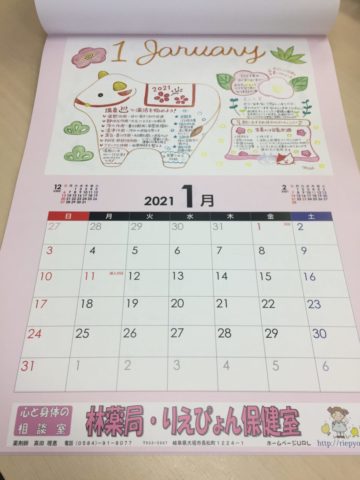 2021年養生カレンダーと24節気養生絵本　好評同時発売中！！！