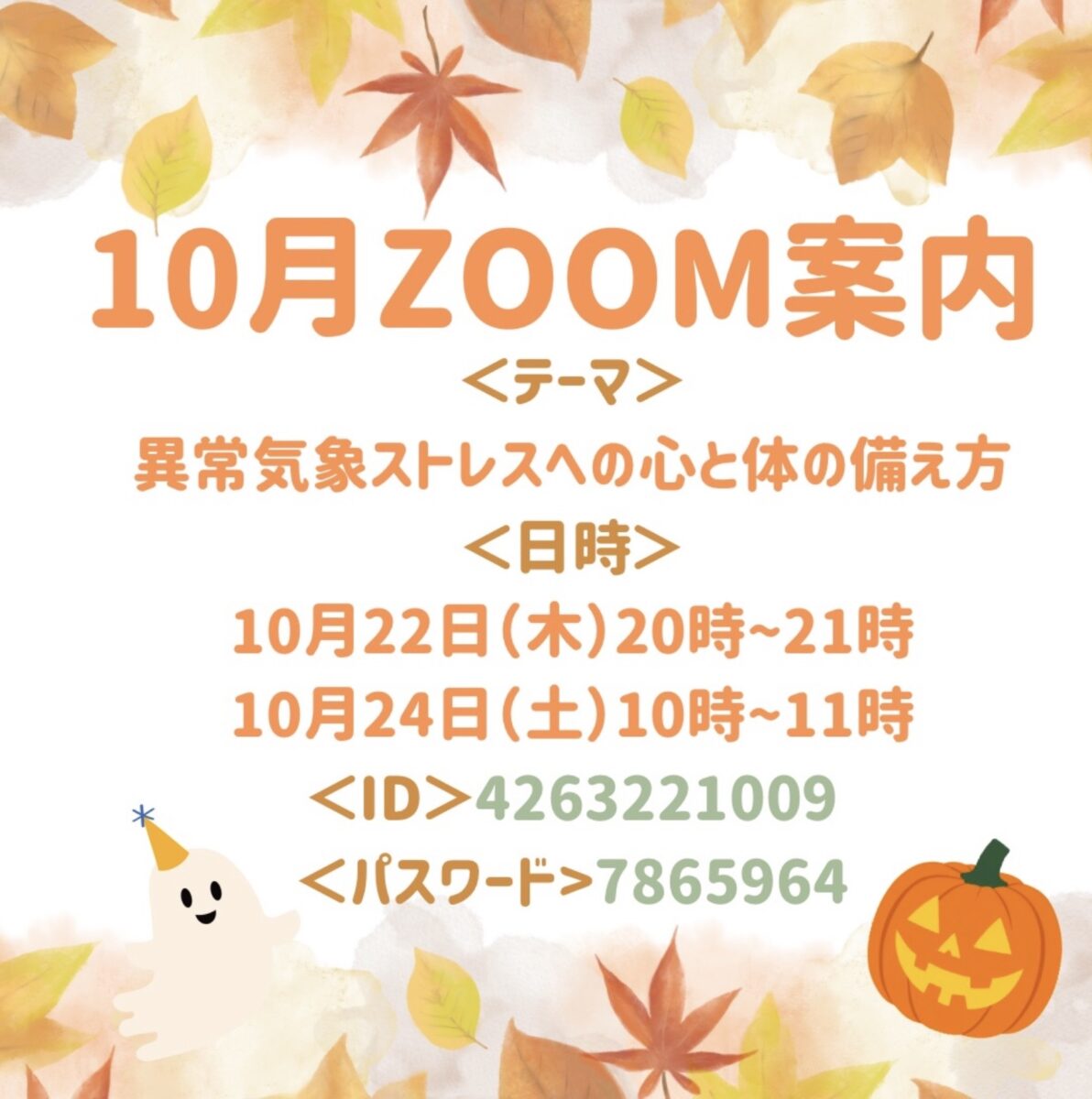 202610養生教室サムネ
